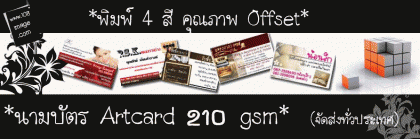 ทำนามบัตร ทำนามบัตรราคาถูก บริการทำนามบัตร
